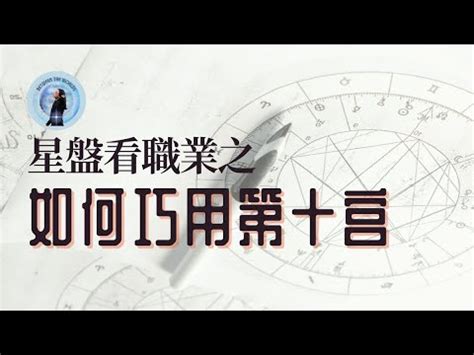 六宮飛十宮|空宮怎麼看？ ——宮主星的運用之一 – 量子占星官方網站